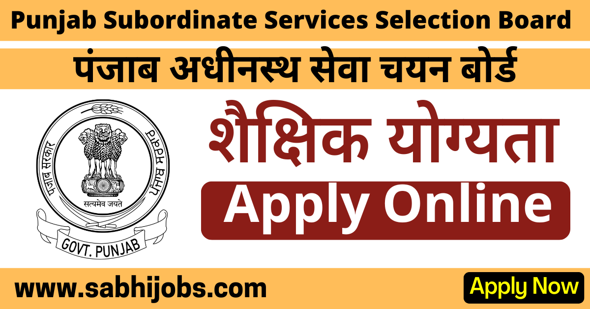 PSSSB Jobs Notification 2024: Apply Online For 179 Warder, Matron Vacancies